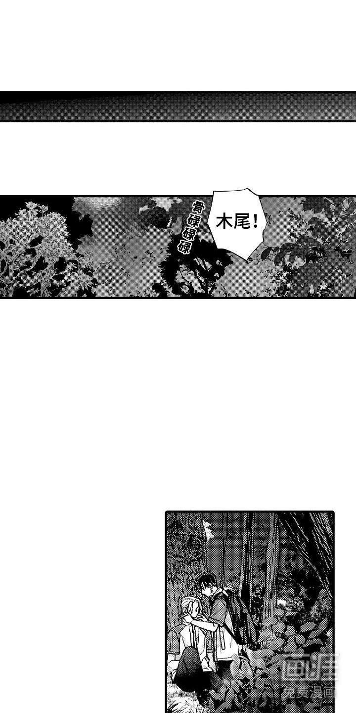 第21章：受伤