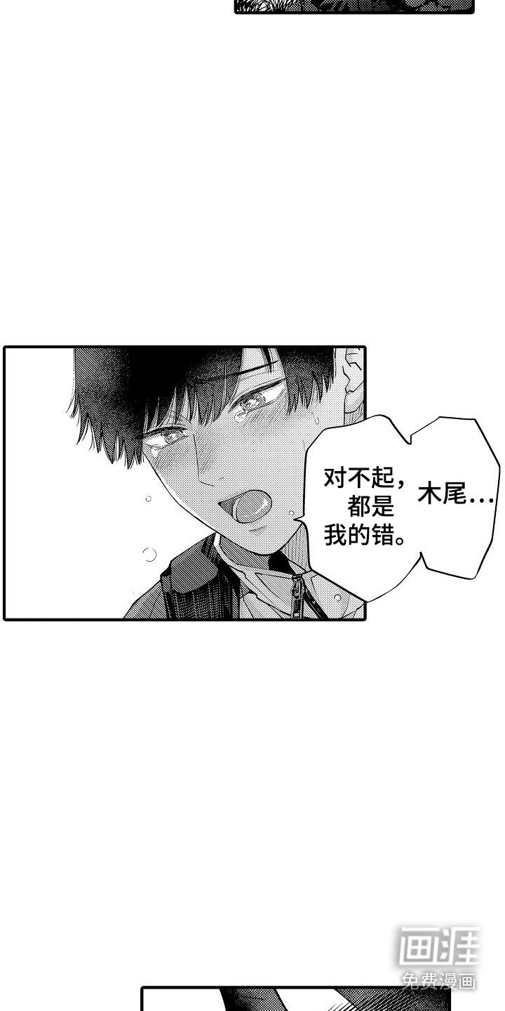 第21章：受伤