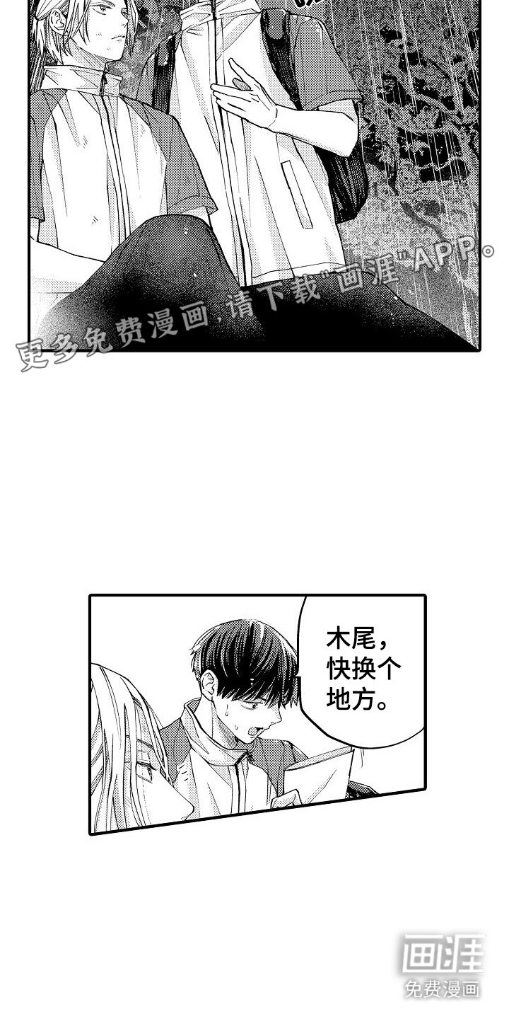 第21章：受伤