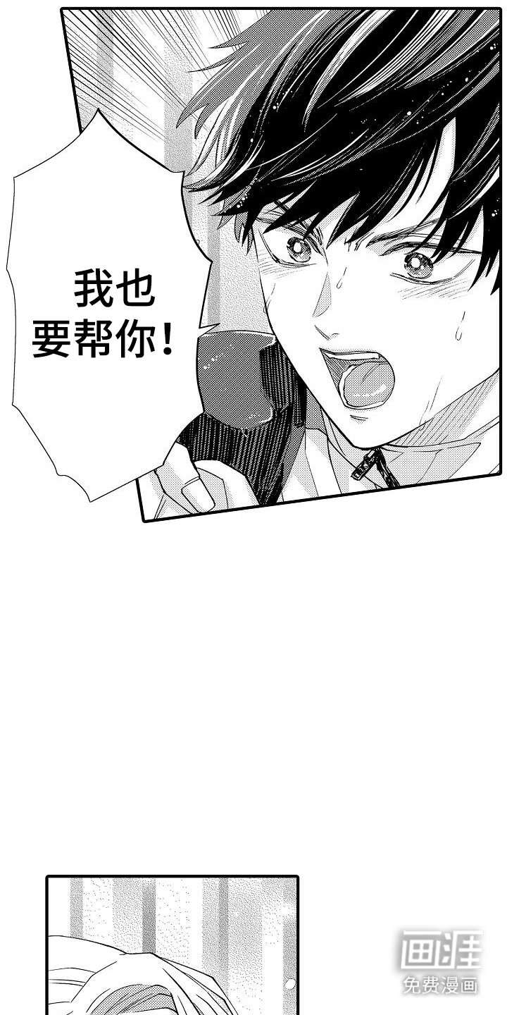 第21章：受伤