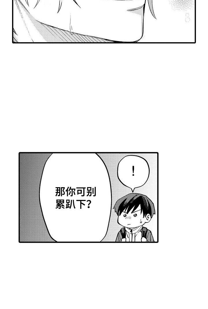 第21章：受伤