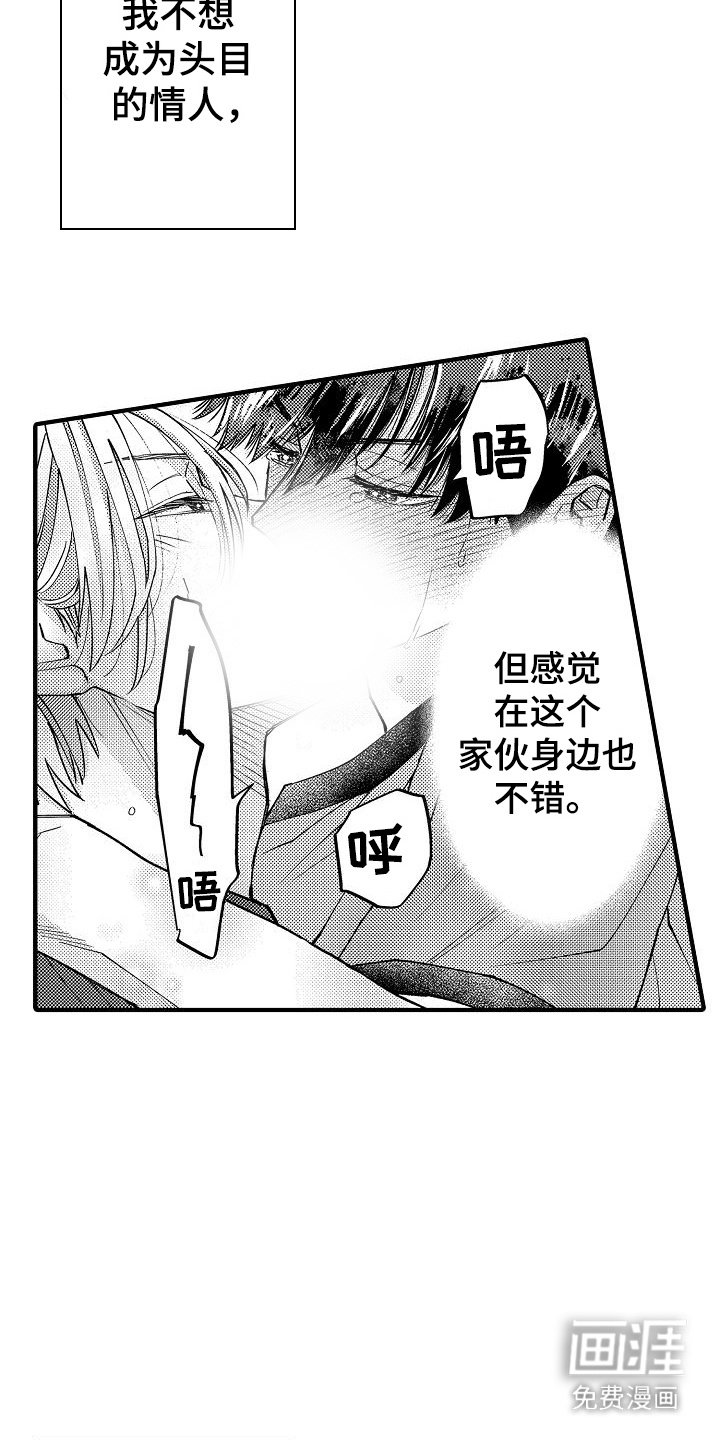 第22章：心潮澎湃（完结）