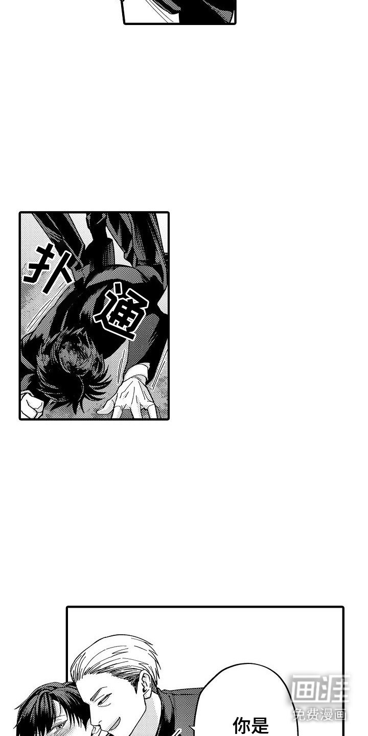 第3章：害怕