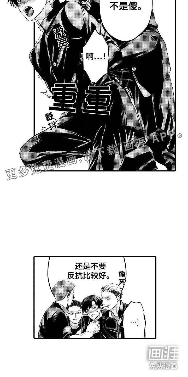 第3章：害怕