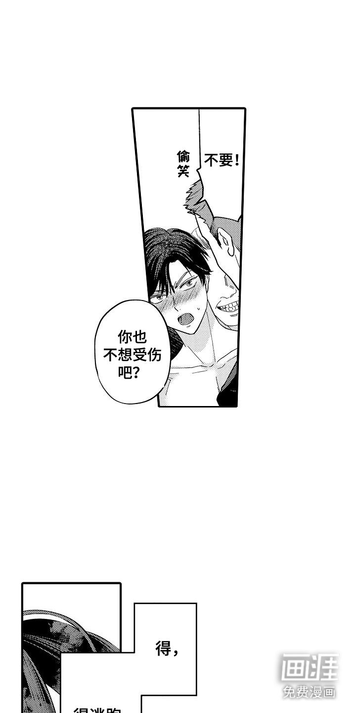 第3章：害怕