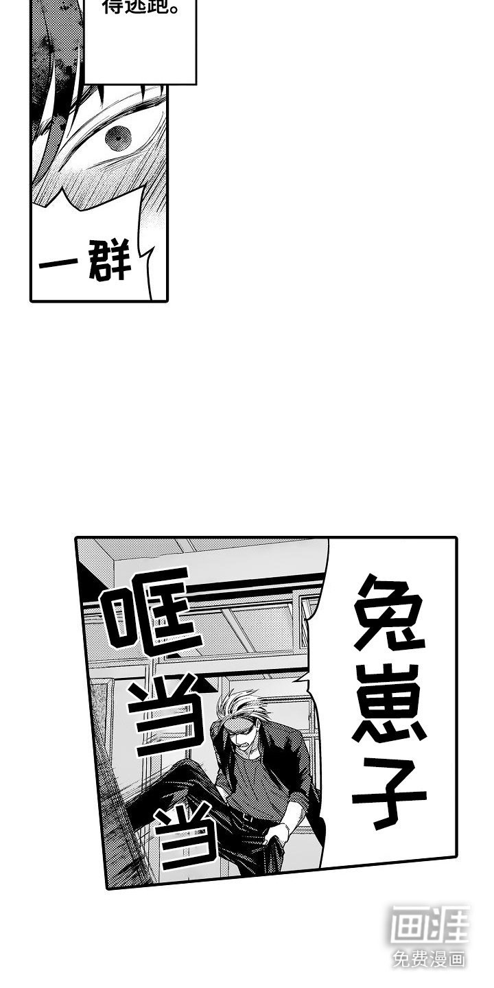 第3章：害怕