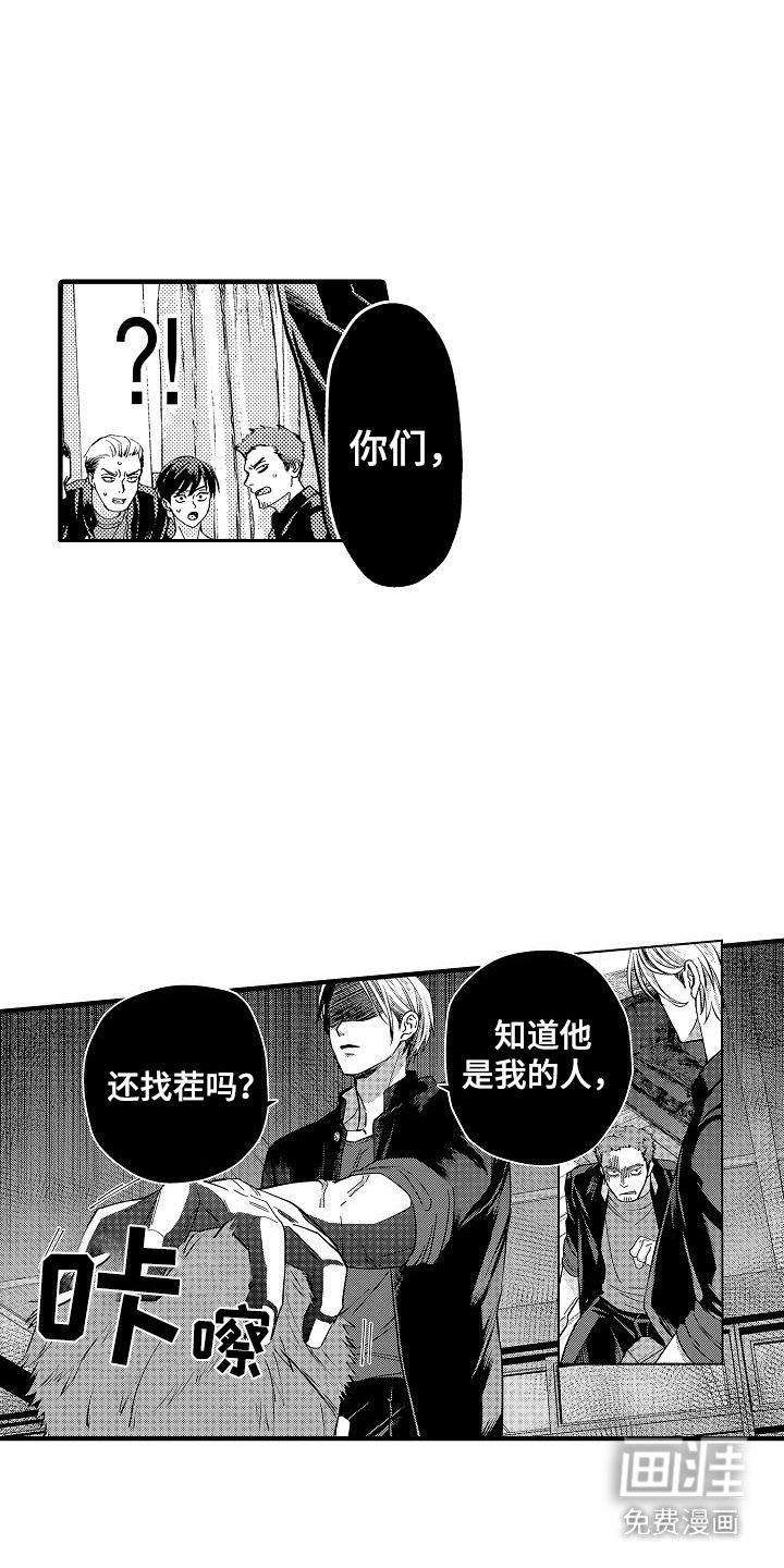 第3章：害怕