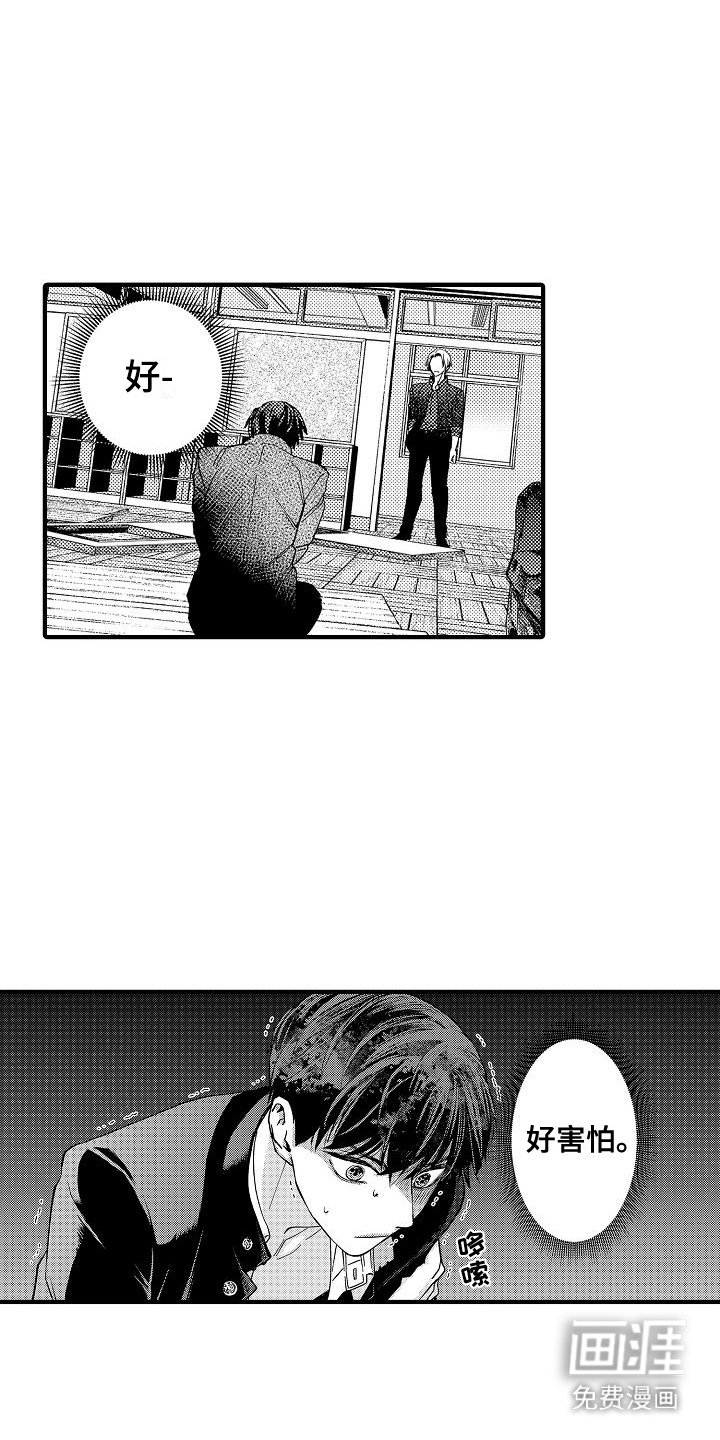 第3章：害怕