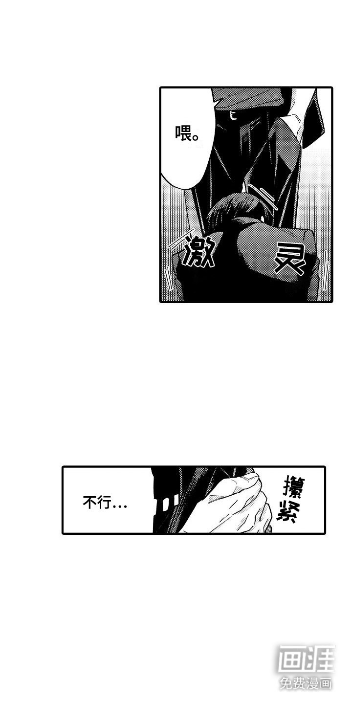 第3章：害怕