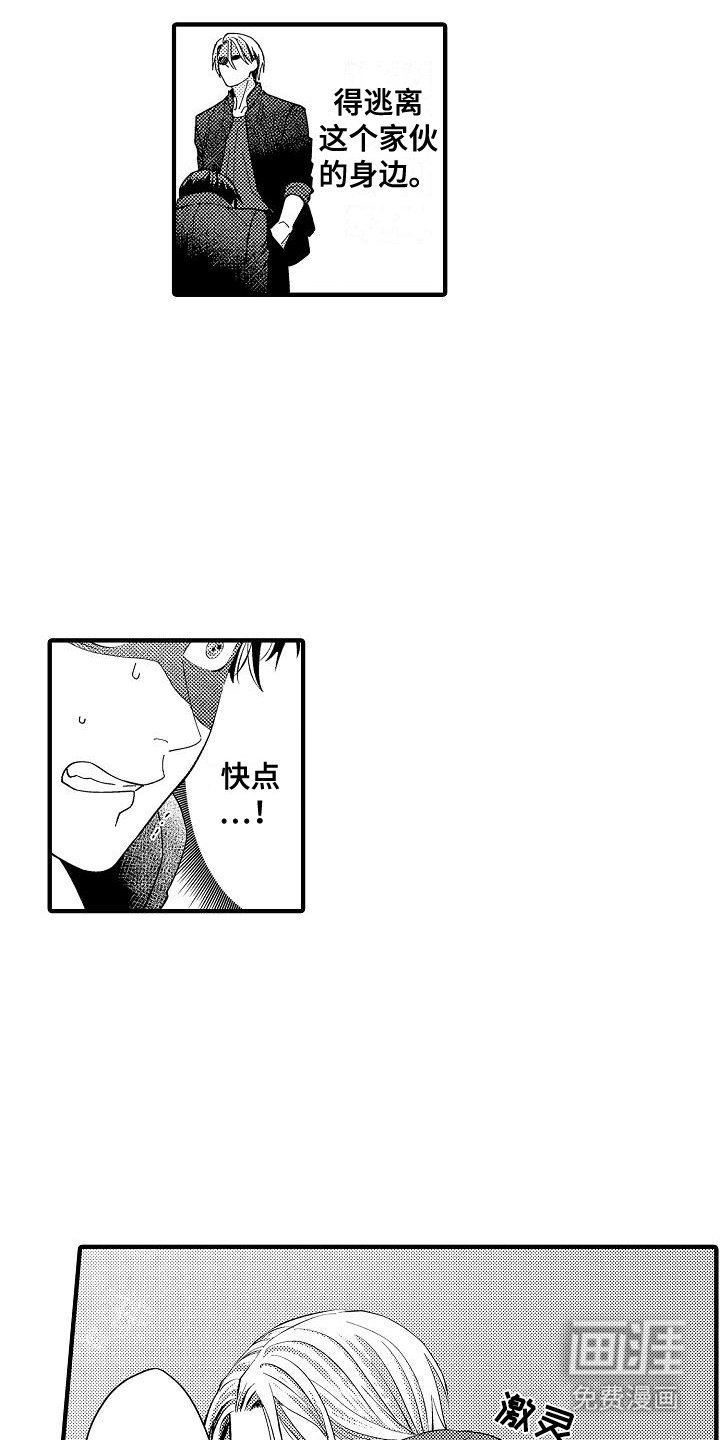 第3章：害怕