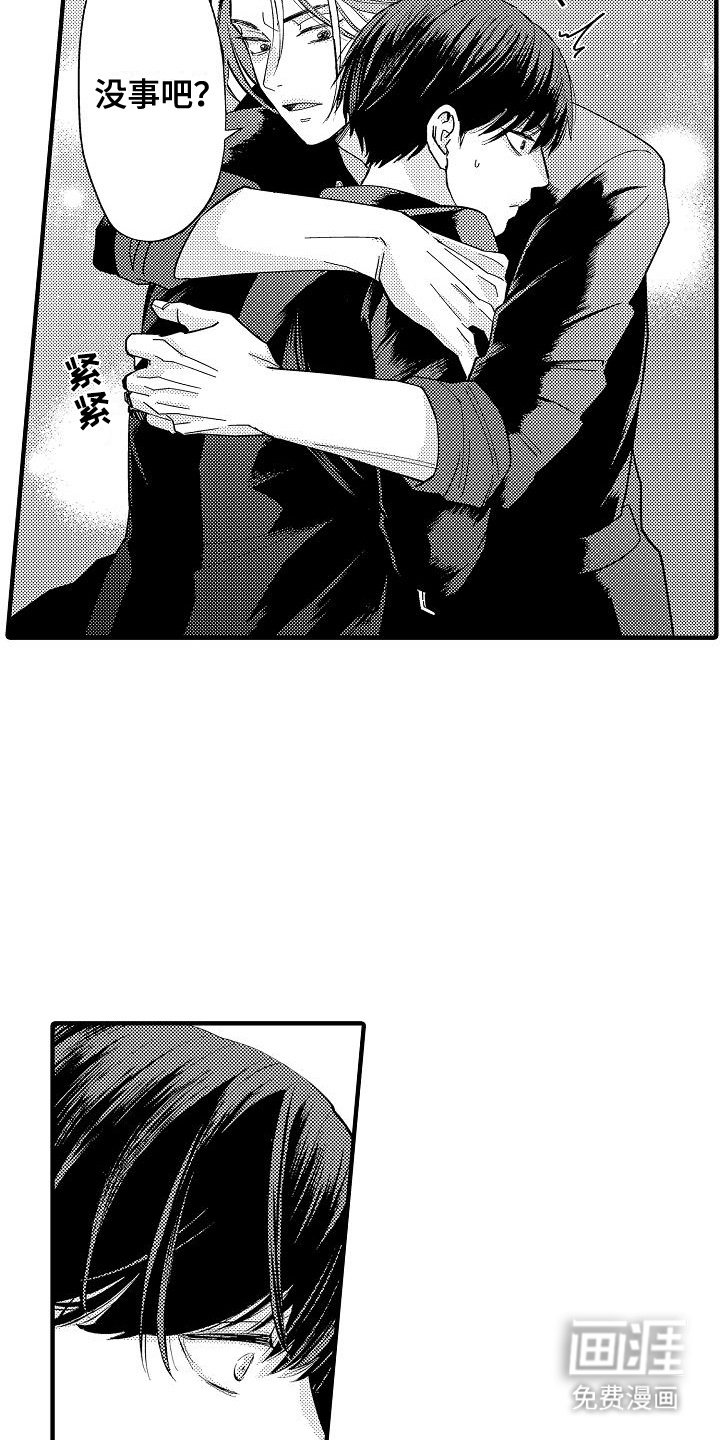 第3章：害怕