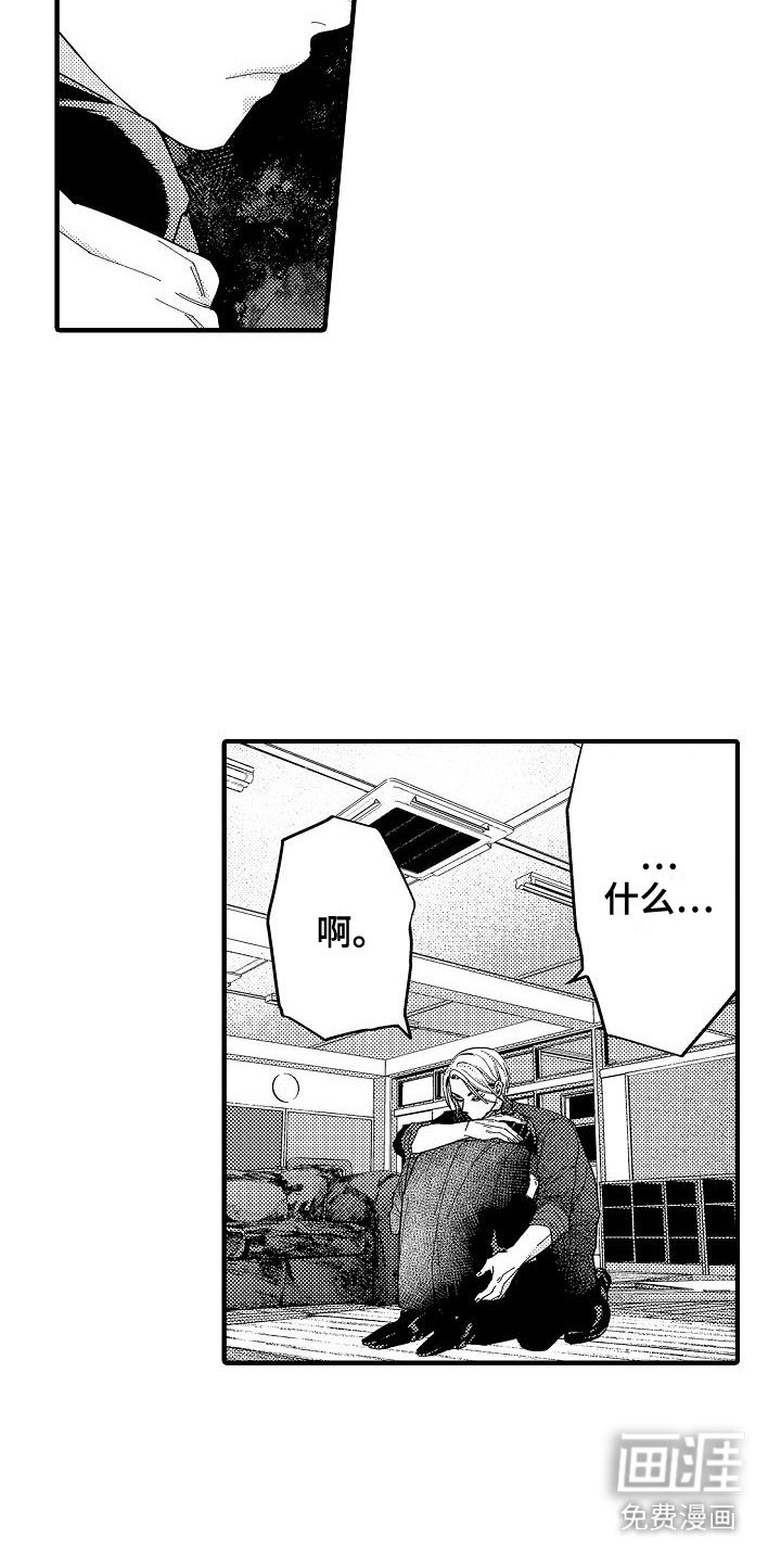 第3章：害怕