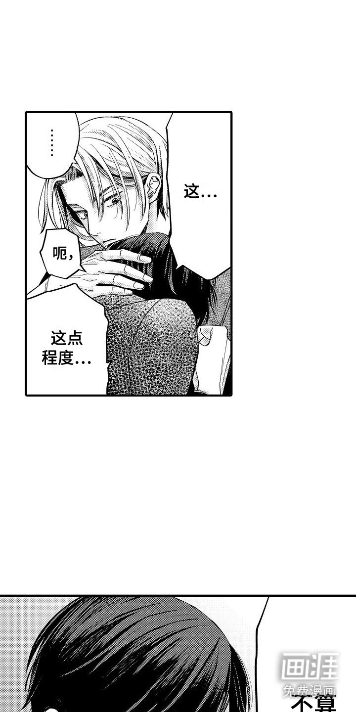 第3章：害怕
