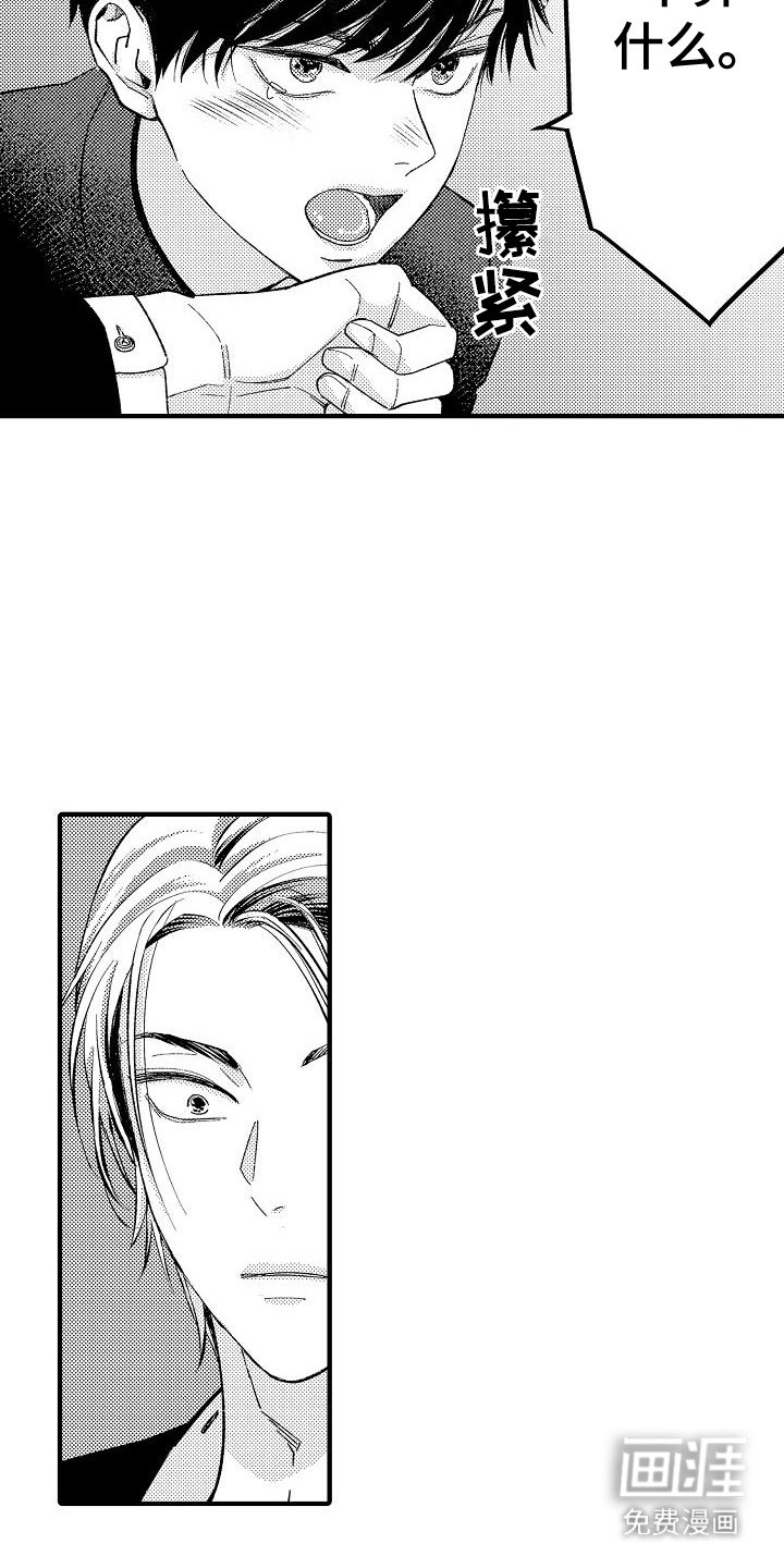 第3章：害怕