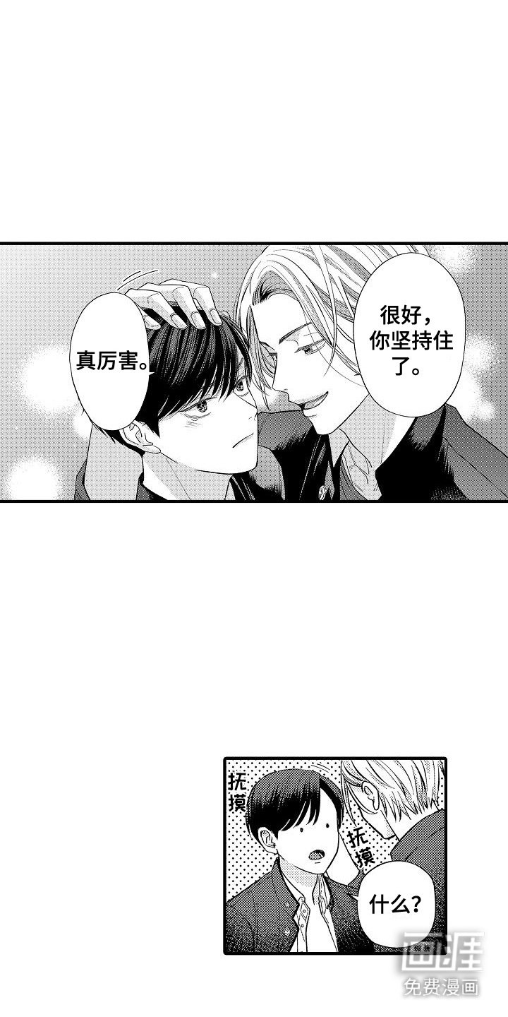 第3章：害怕