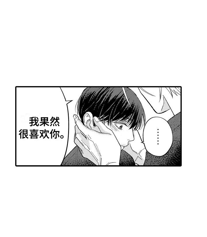 第3章：害怕
