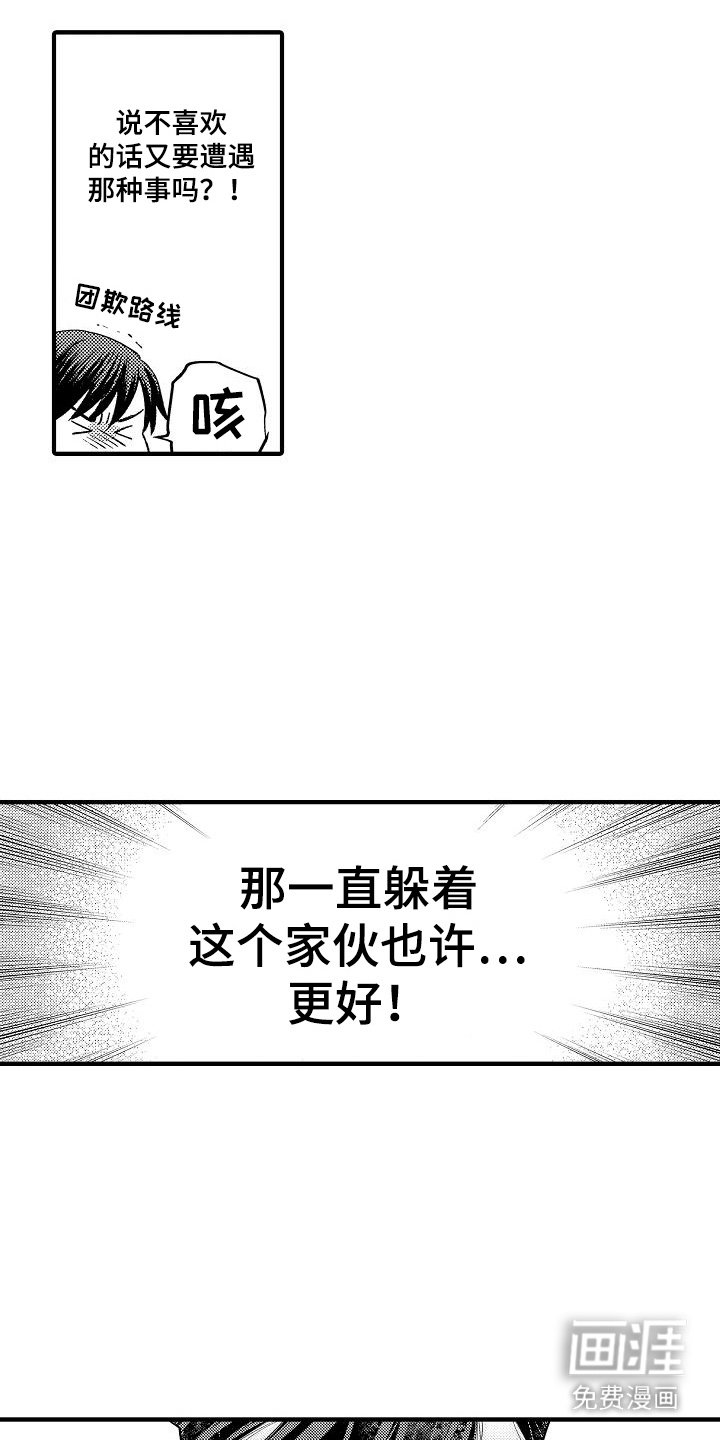 第4章：视线