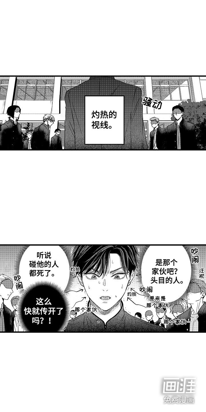 第4章：视线