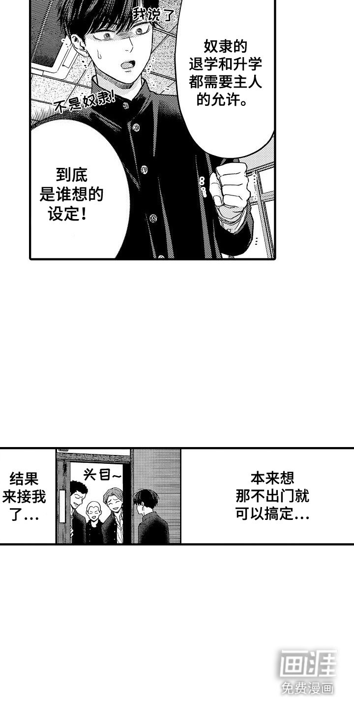 第4章：视线