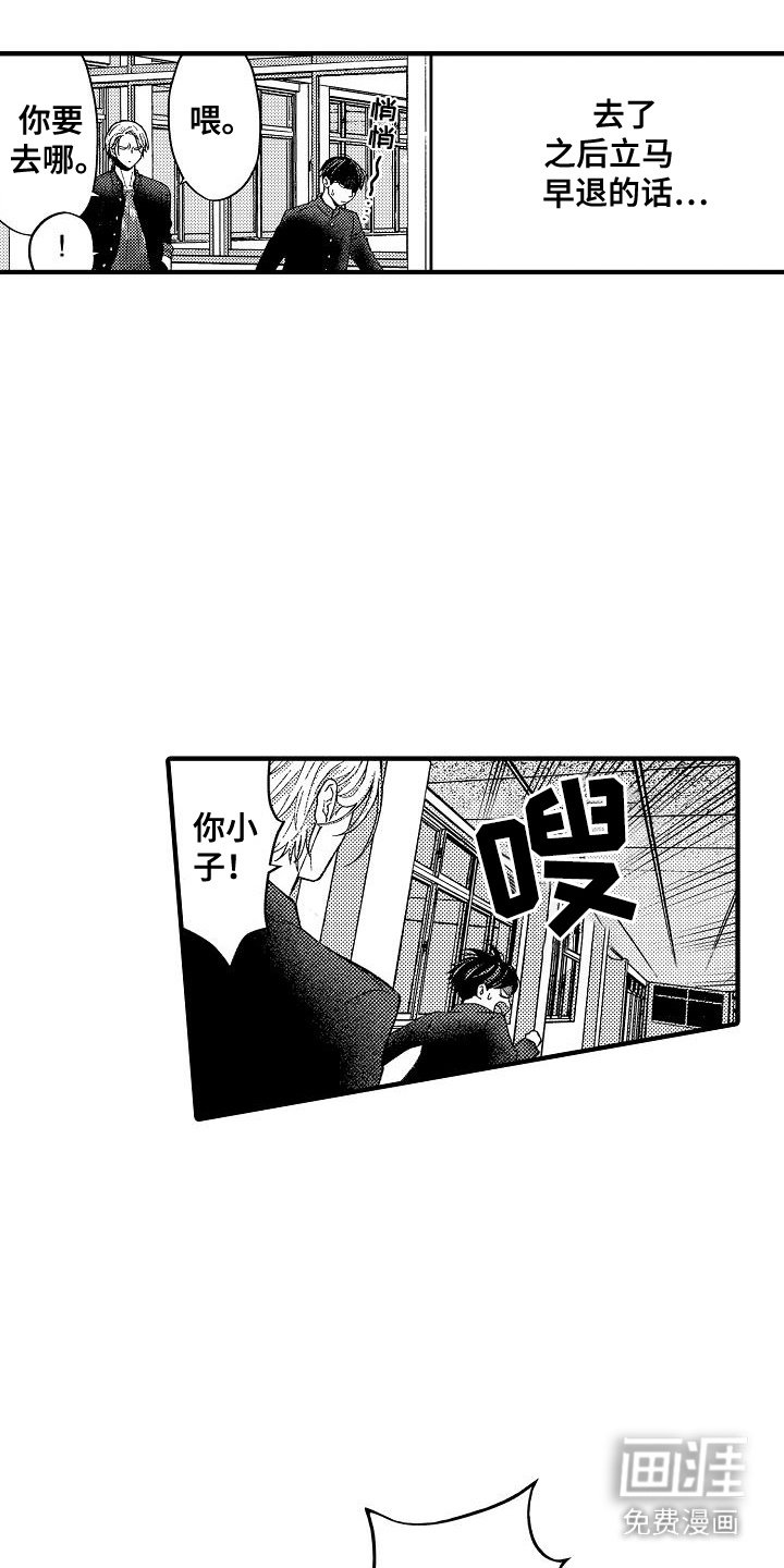 第4章：视线