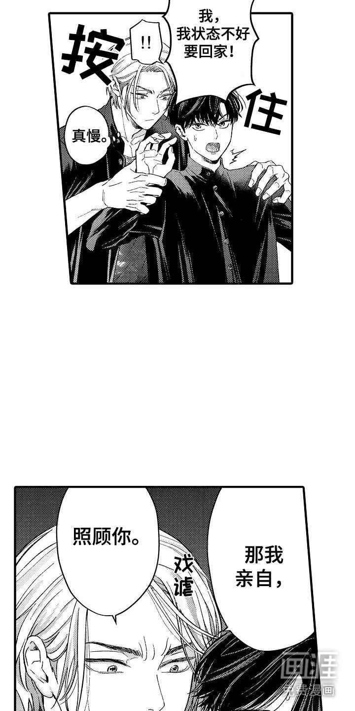 第4章：视线