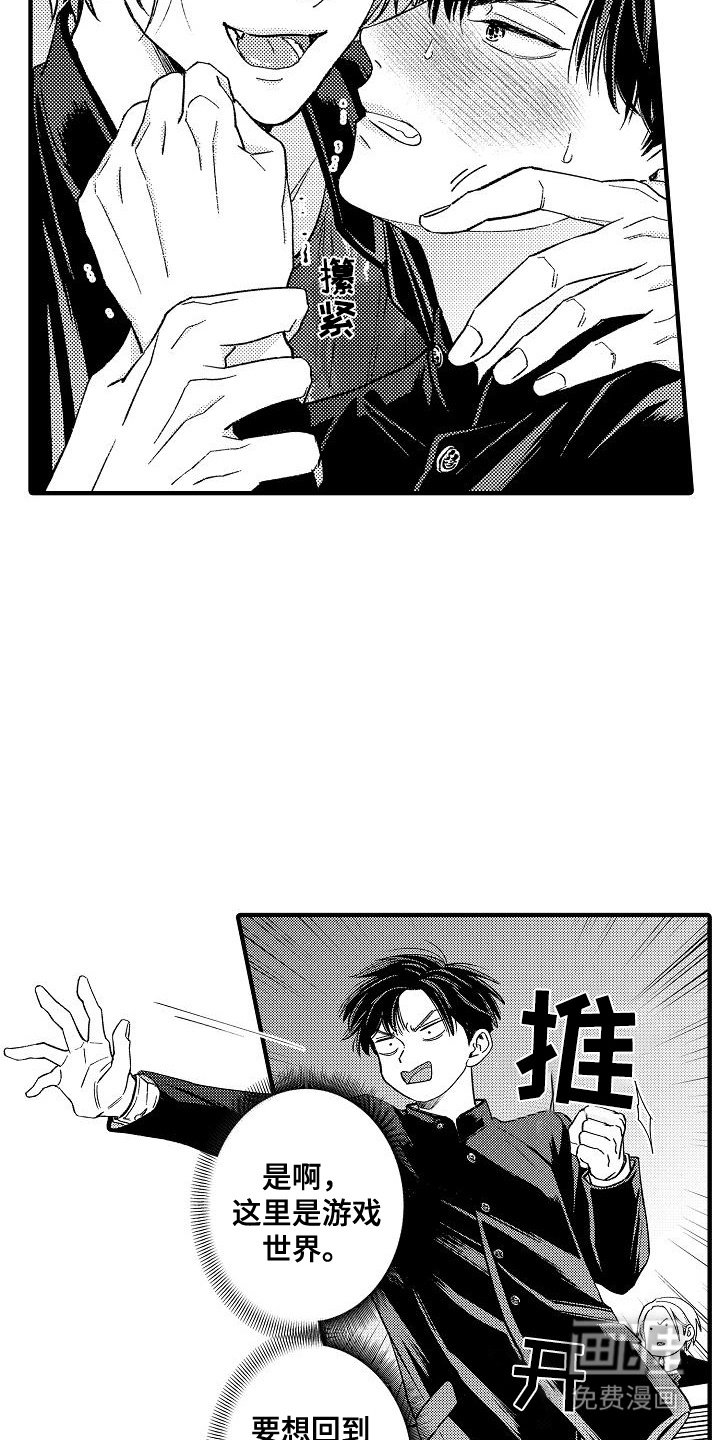 第4章：视线