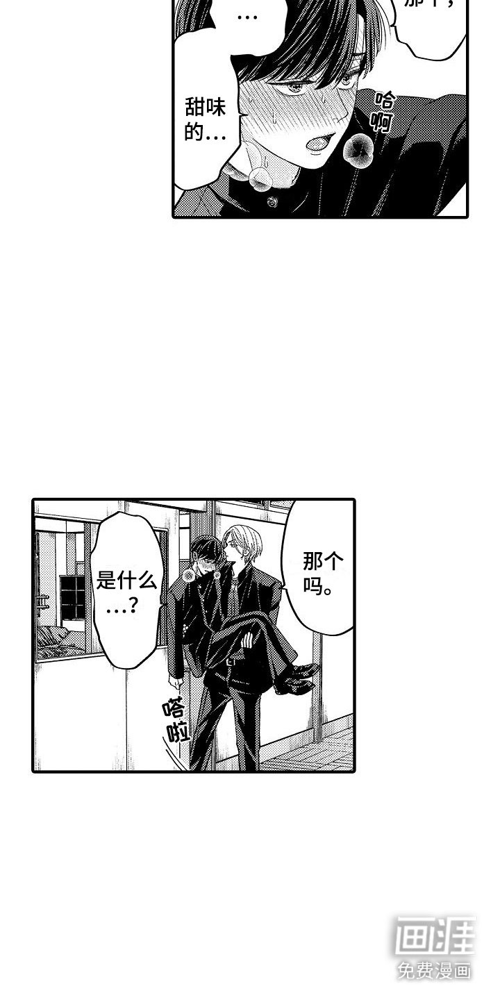第6章：很安心