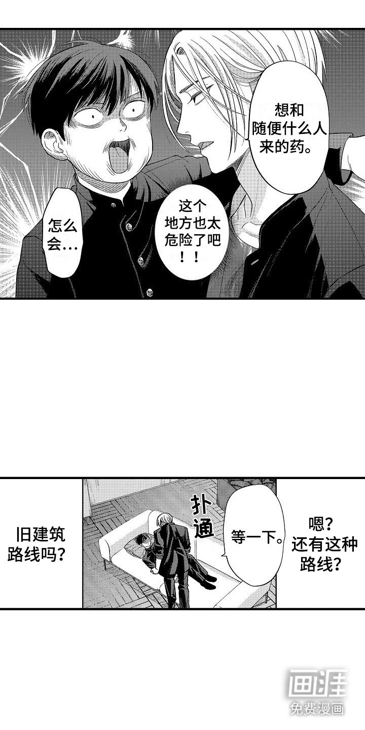 第6章：很安心