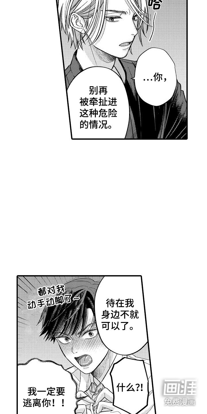 第6章：很安心