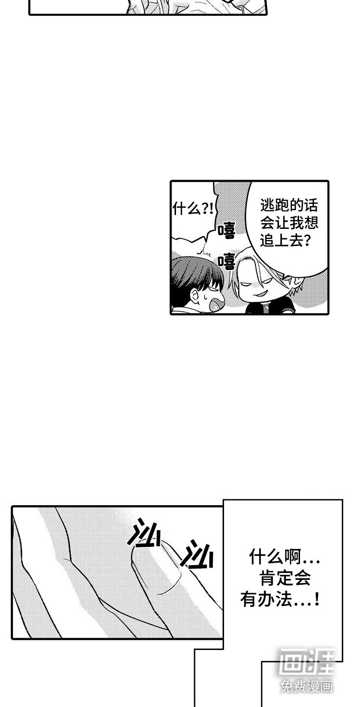 第6章：很安心