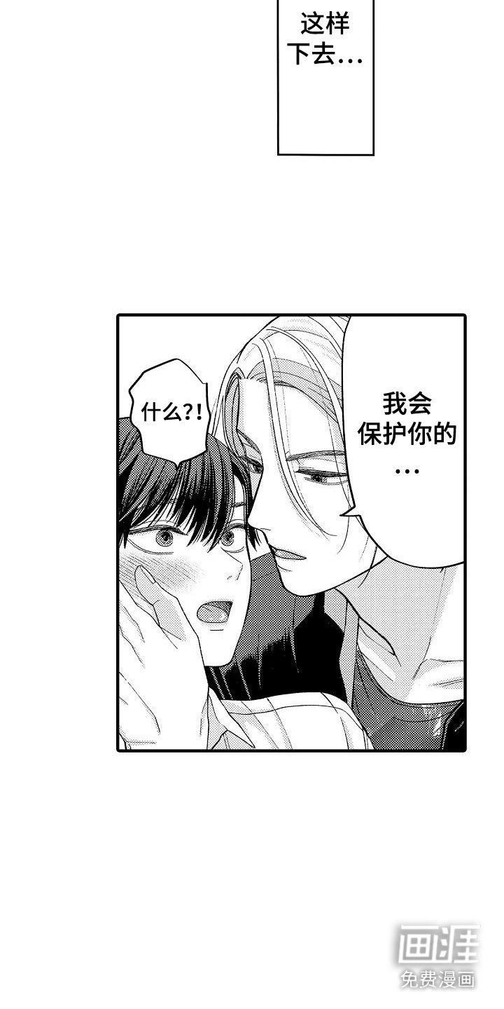 第6章：很安心