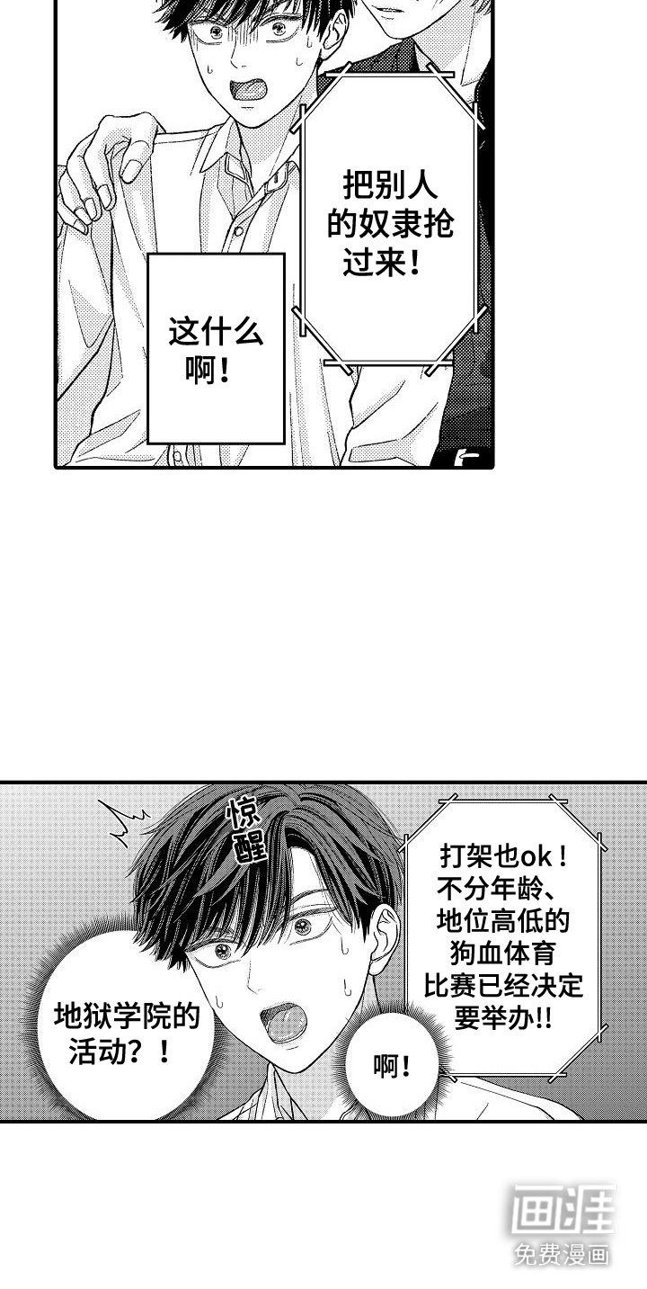 第6章：很安心