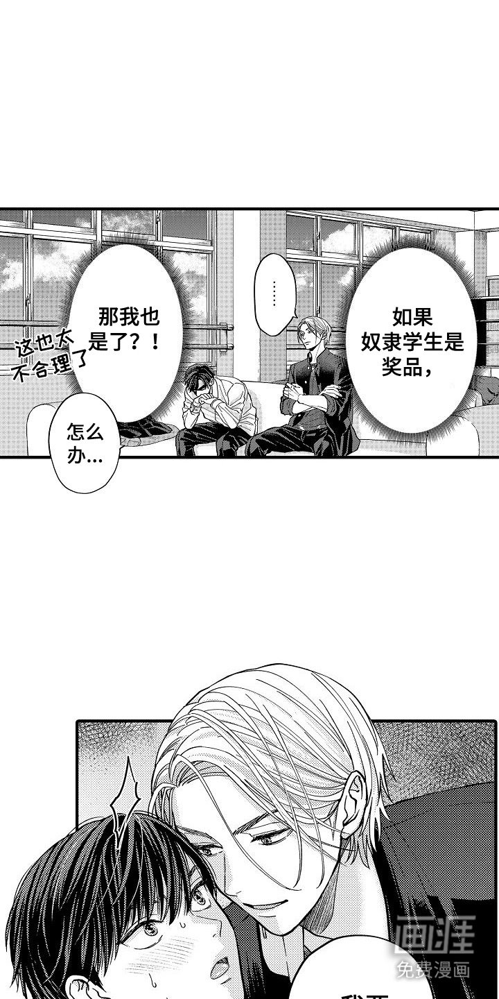 第7章：体育比赛