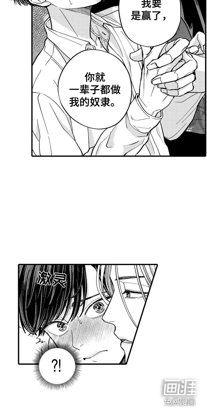 第7章：体育比赛