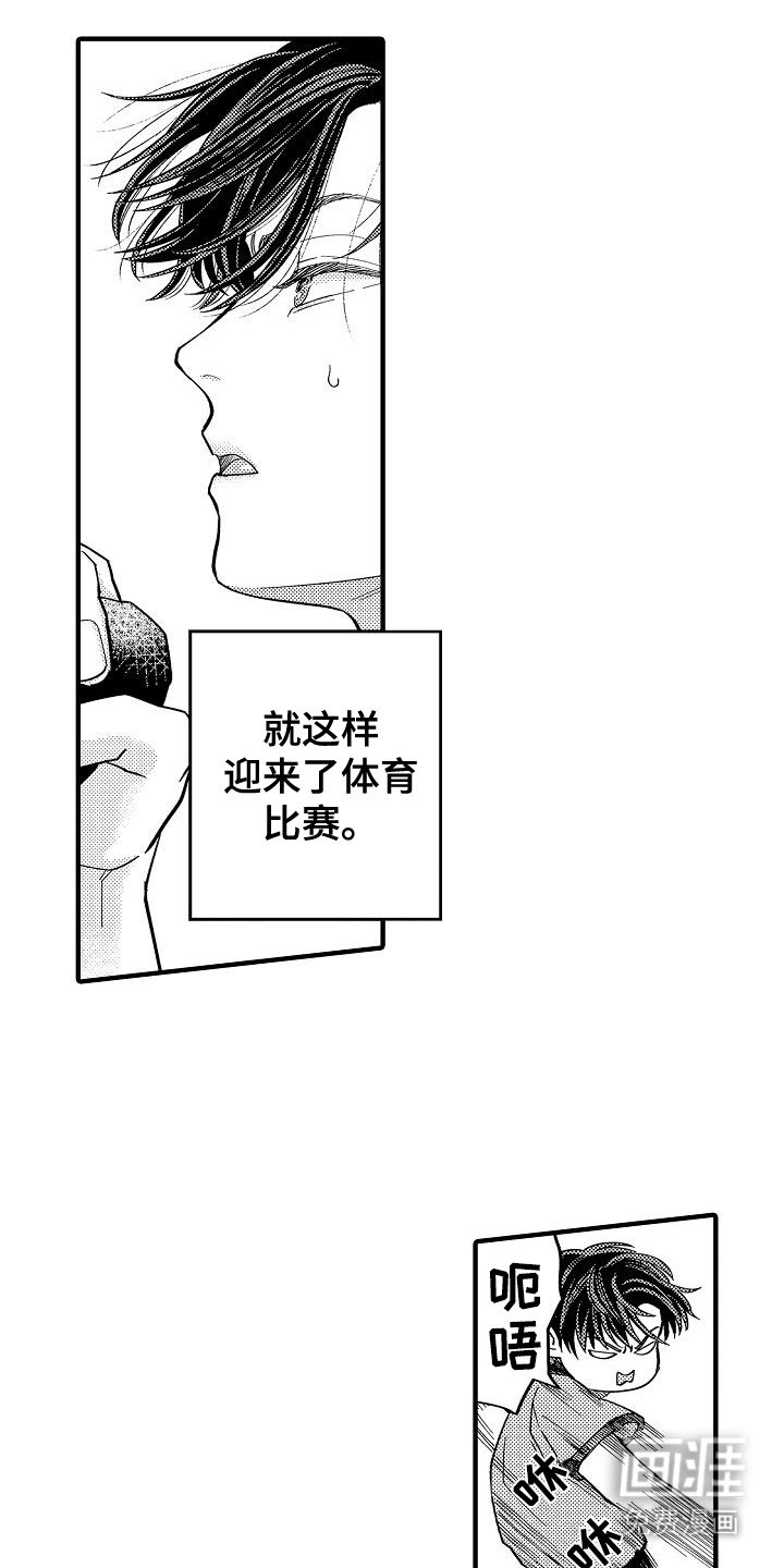 第7章：体育比赛