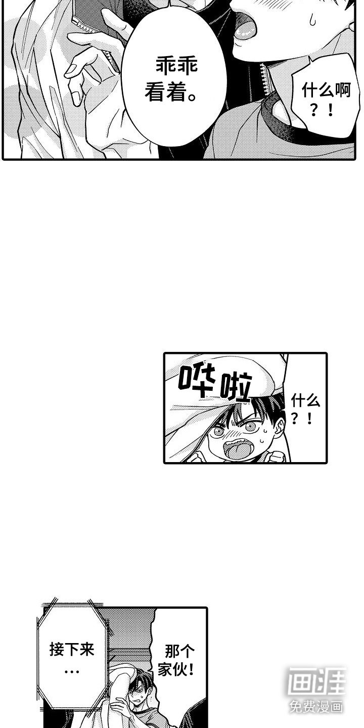 第7章：体育比赛