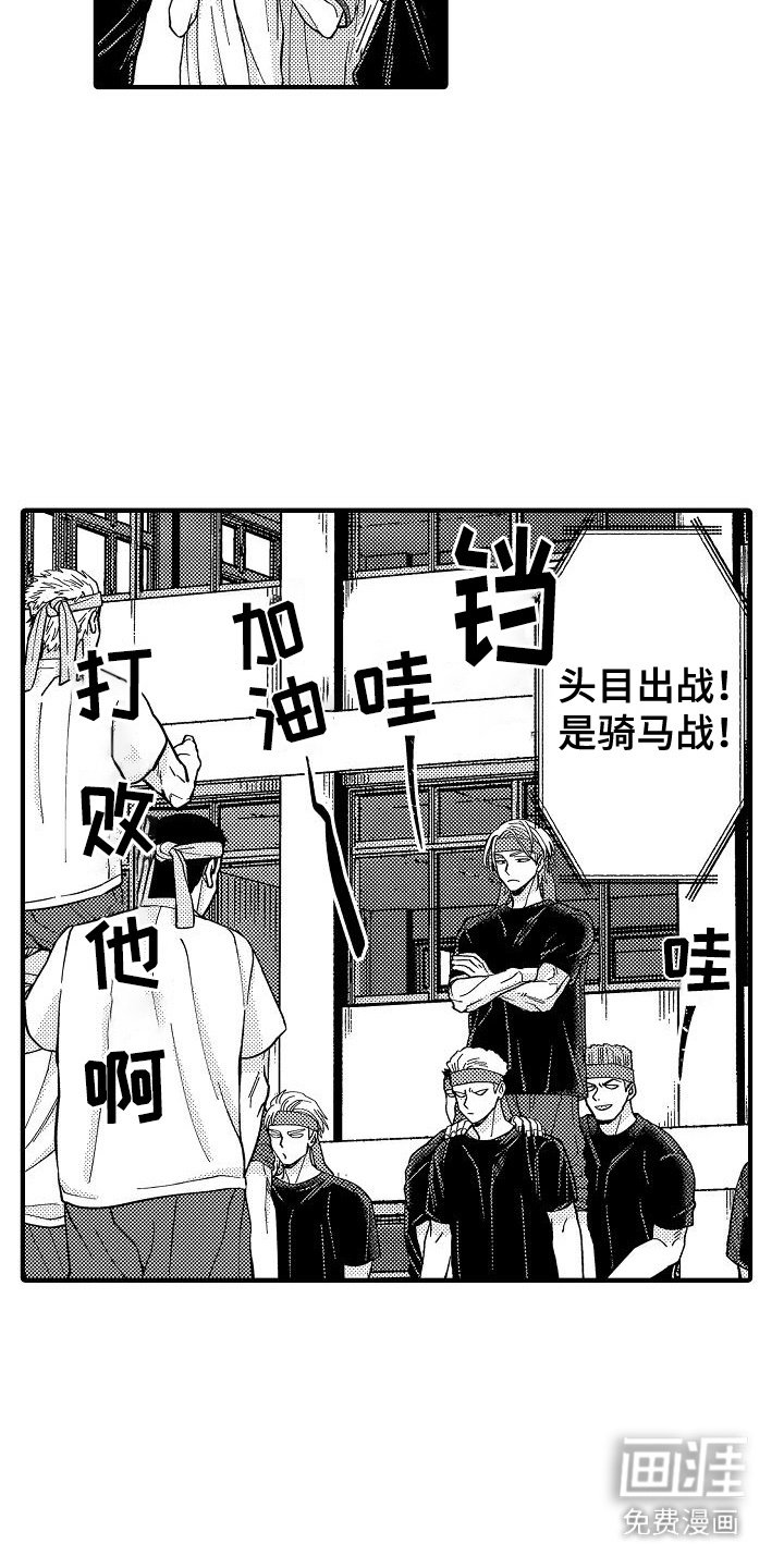 第7章：体育比赛