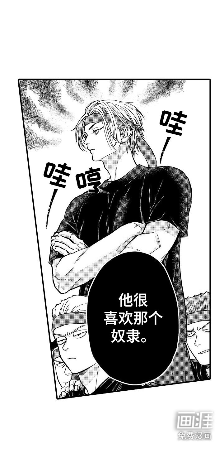 第8章：卑鄙的委托