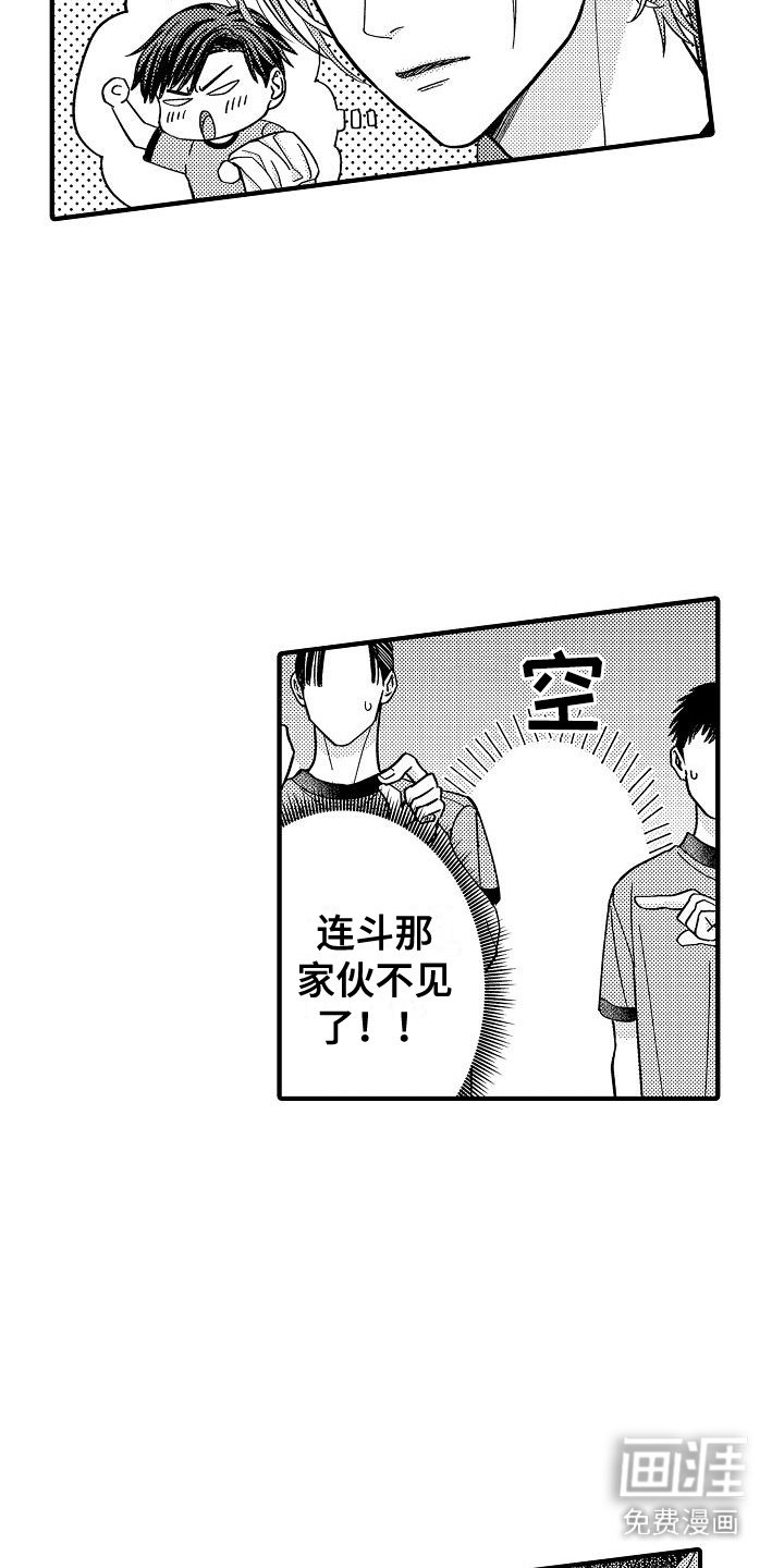 第8章：卑鄙的委托