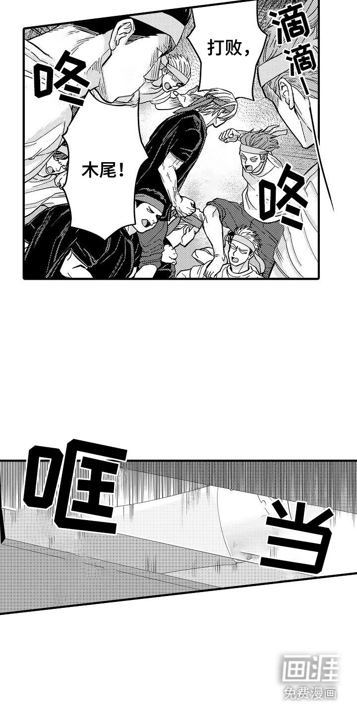 第8章：卑鄙的委托