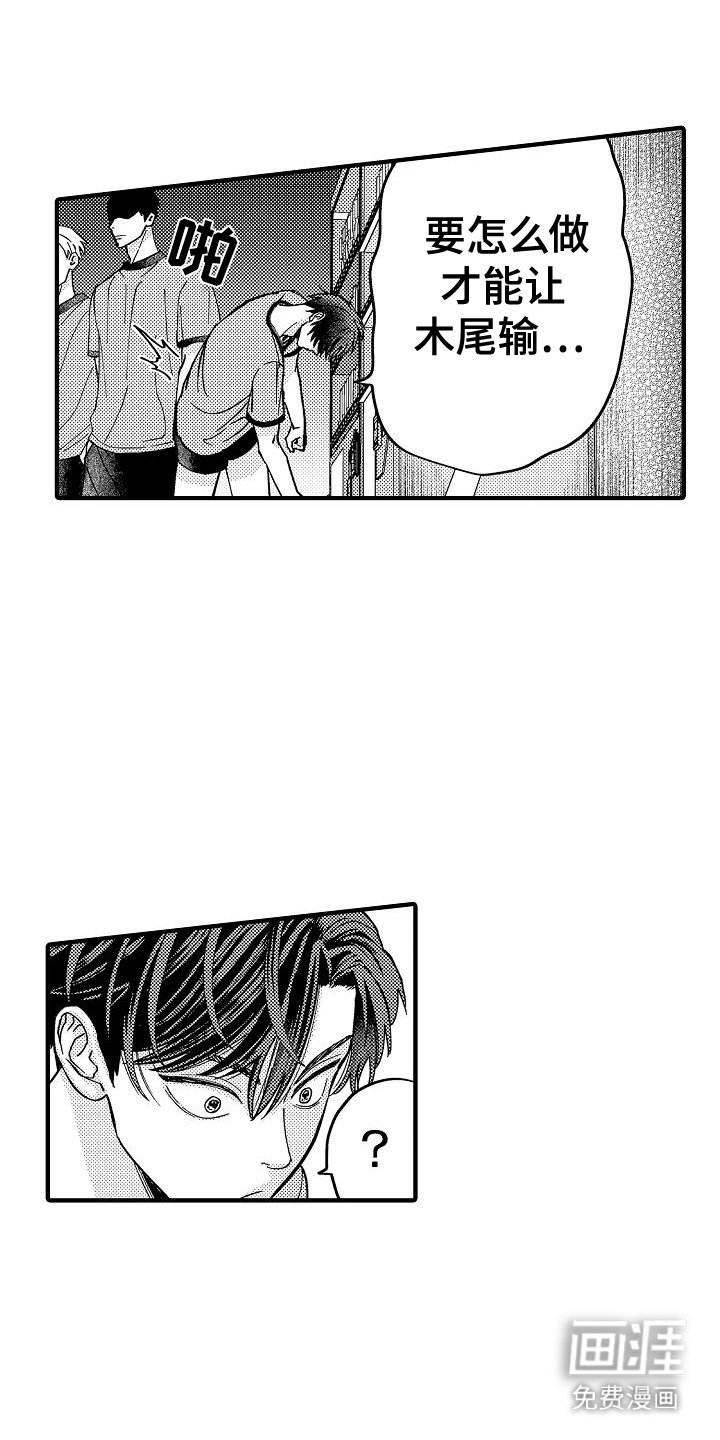 第8章：卑鄙的委托