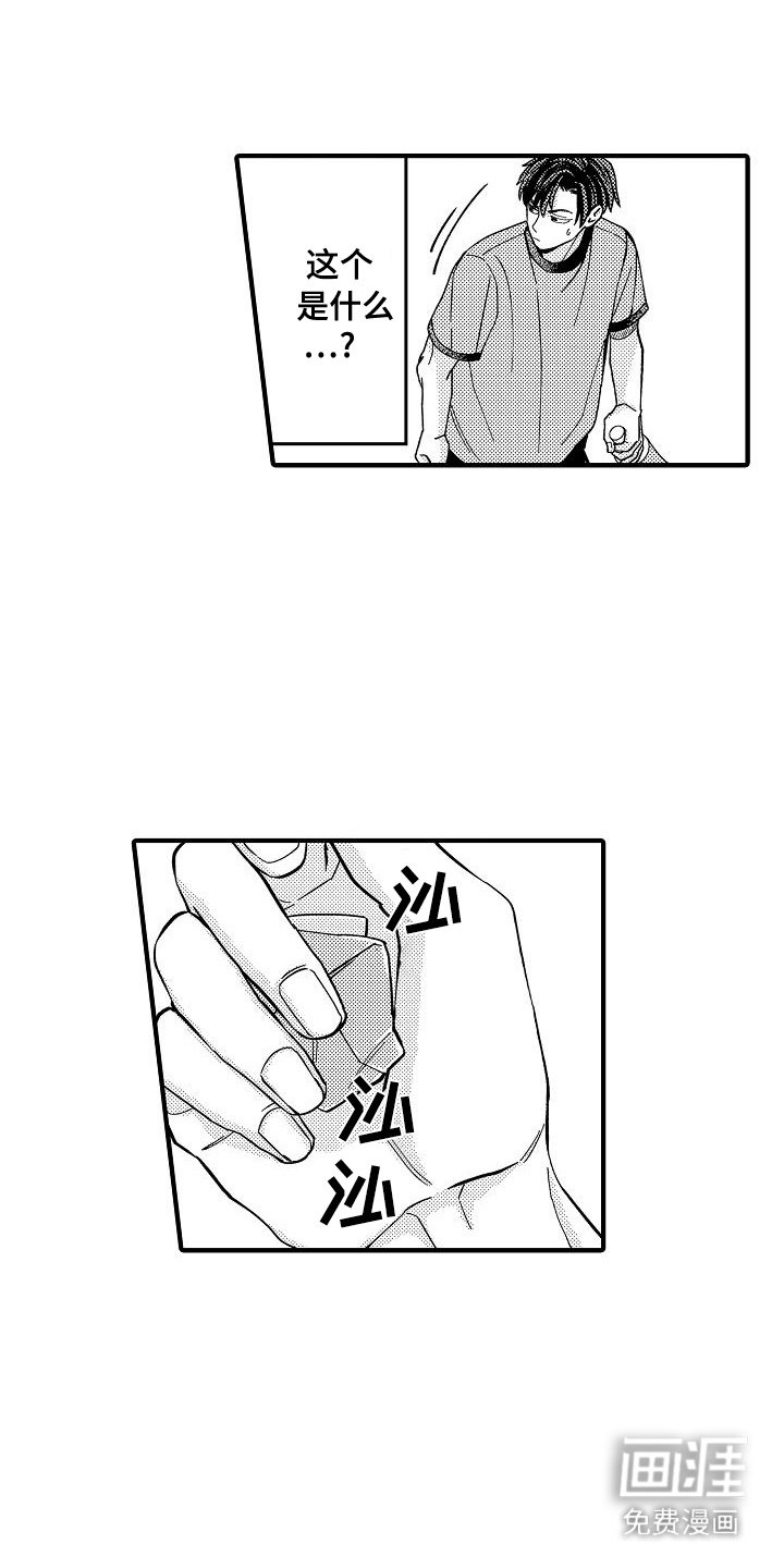 第8章：卑鄙的委托
