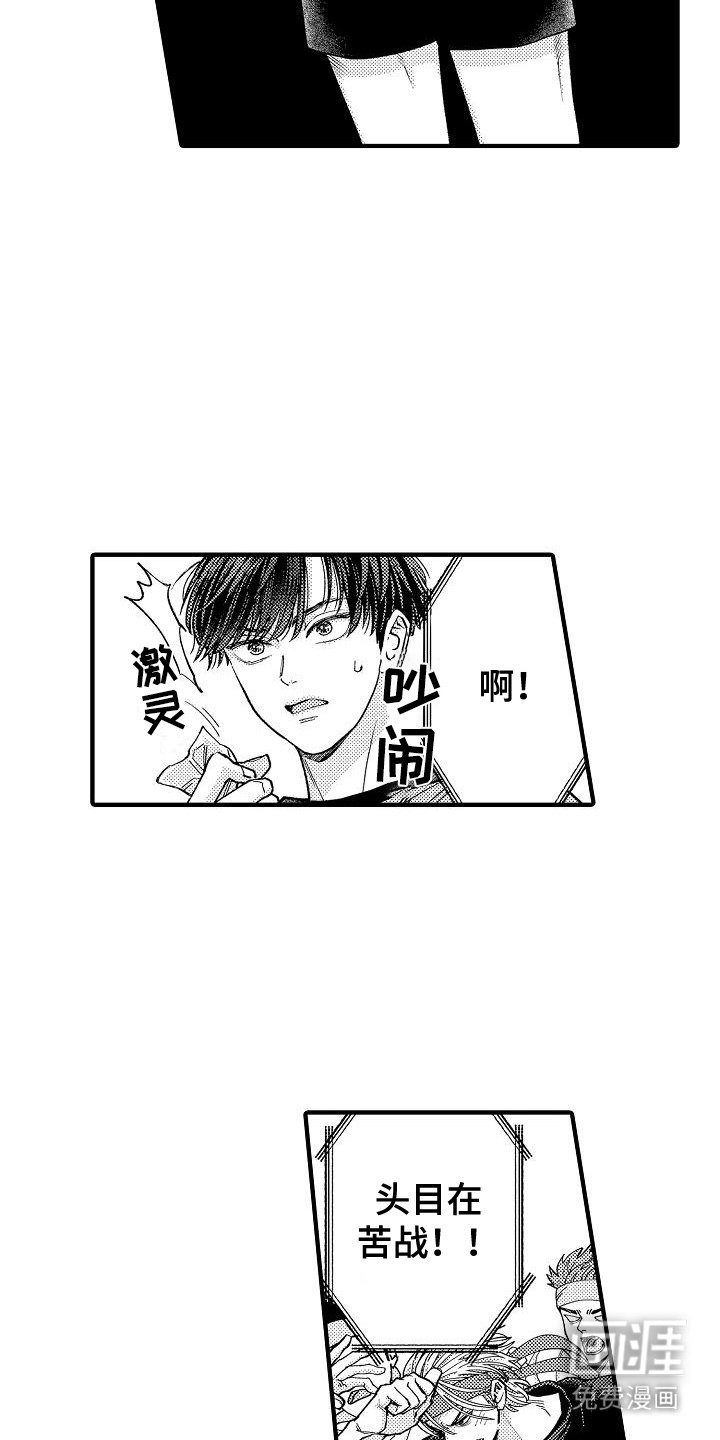 第8章：卑鄙的委托