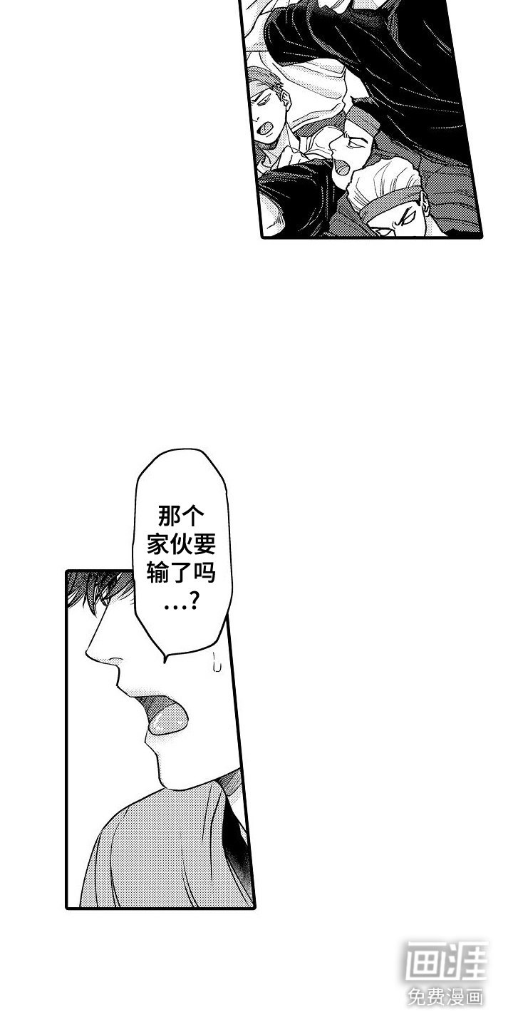 第8章：卑鄙的委托
