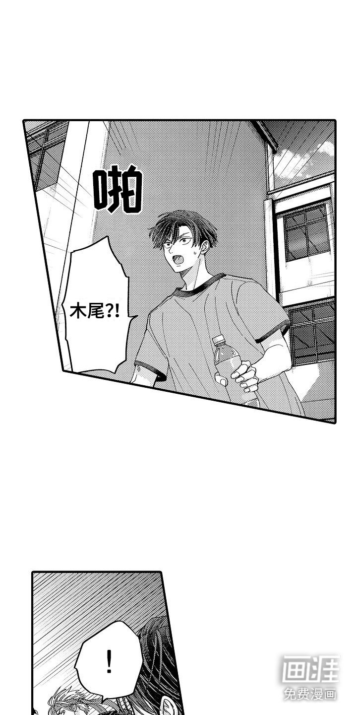 第8章：卑鄙的委托
