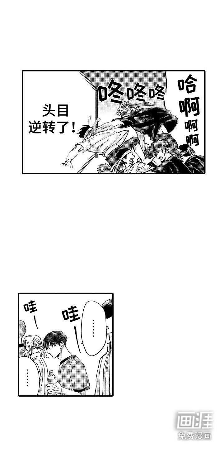 第8章：卑鄙的委托
