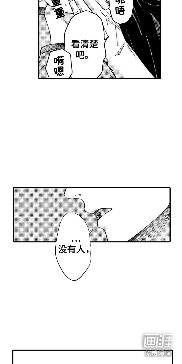 第9章：压倒性胜利