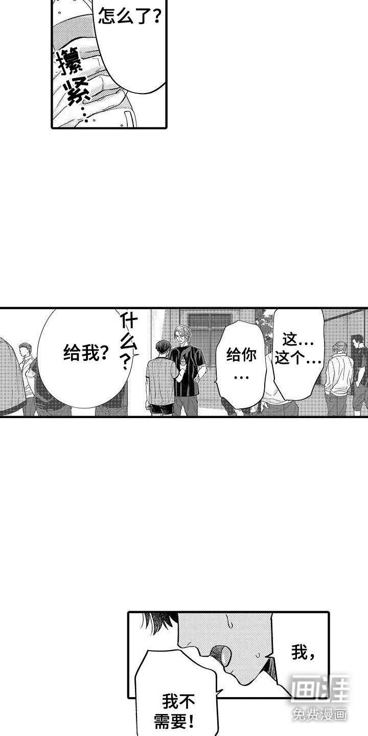 第9章：压倒性胜利