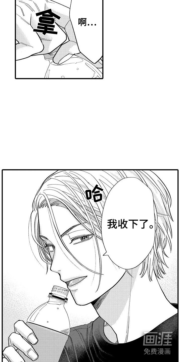 第9章：压倒性胜利