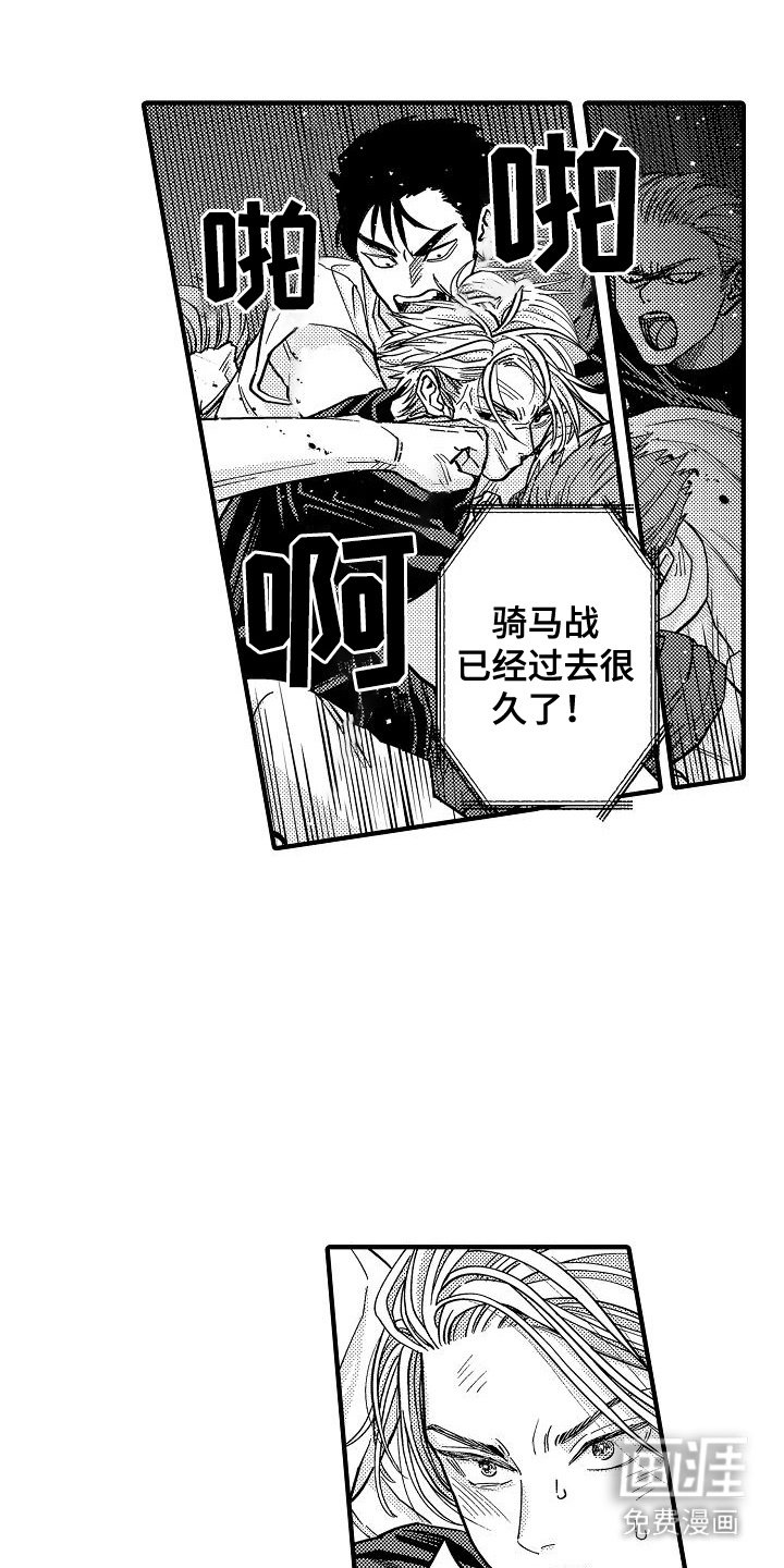 第9章：压倒性胜利
